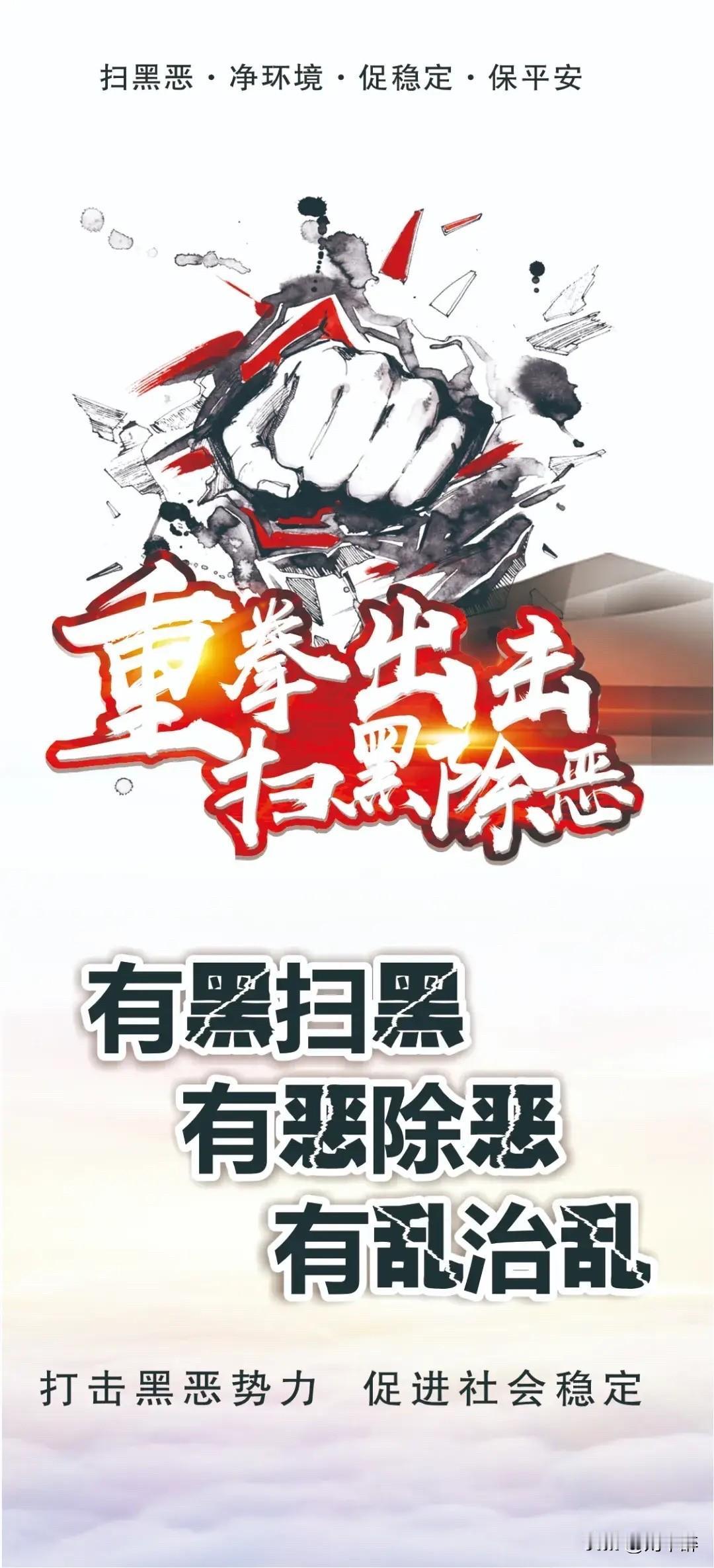 2026年深化扫黑除恶专项斗争，是面向全国开展的！
既然是面向全国，自然应涵盖台