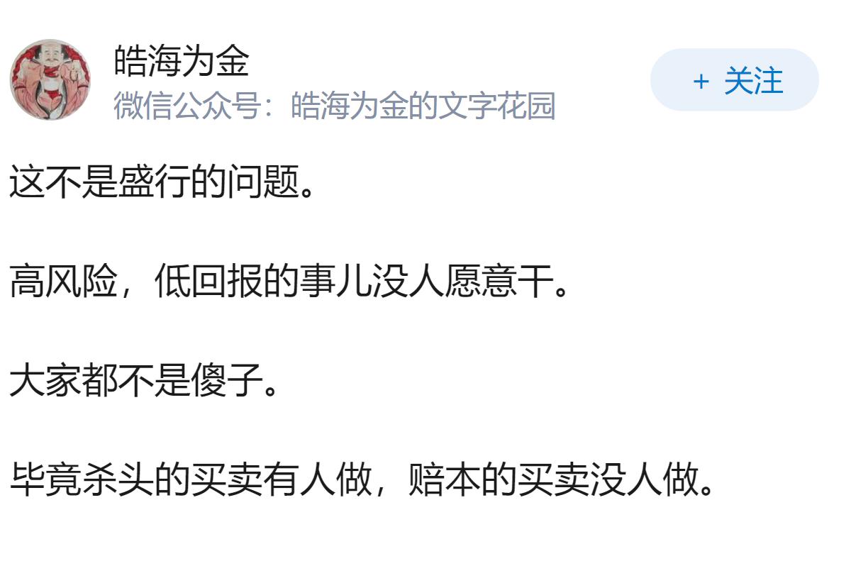 如何评价“不婚不育”之风盛行？