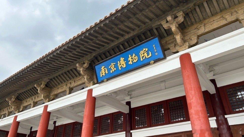 凤凰新闻【风暴眼丨国宝的“新衣”：南京博物院藏品流转迷局】当顺着这些线索追问下去