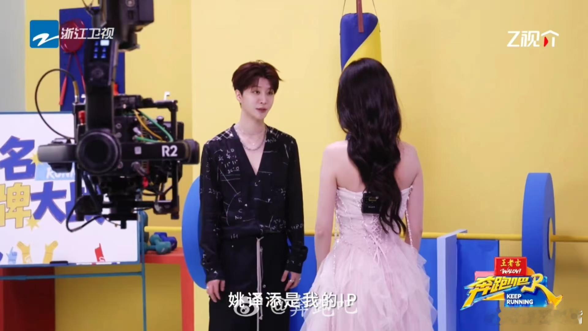 范丞丞调侃姚译添是我的IP笑不活了！范丞丞在奔跑吧花絮认领姚PD是自己IP，相爱