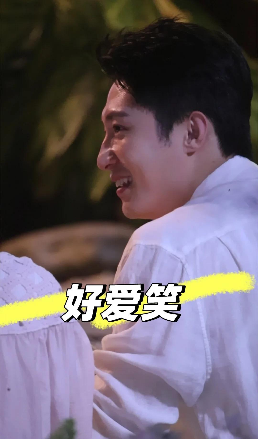 黄景瑜太爱笑了
黄景瑜