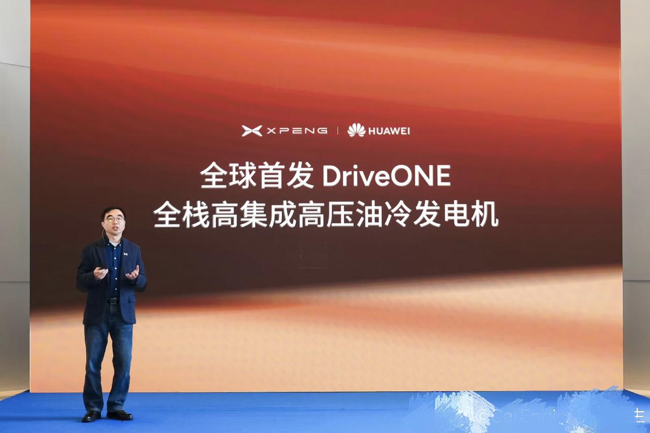 小鹏X9用的是华为的DriveONE发电机，注意是发电机而不是驱动电机，很多人都