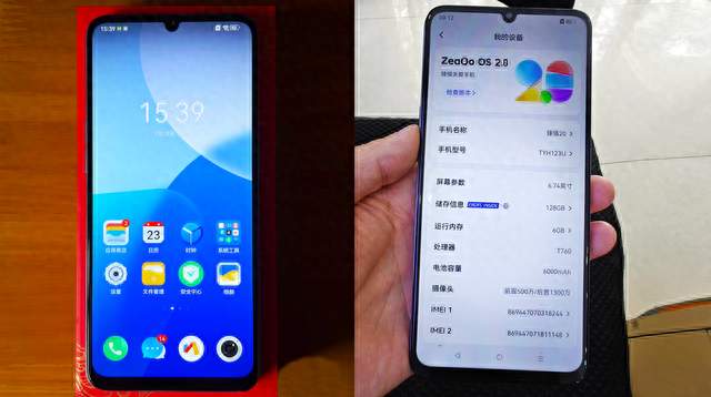 运营商定制版千元智能机：国产自研芯片4GB运存起步，系统很流畅
