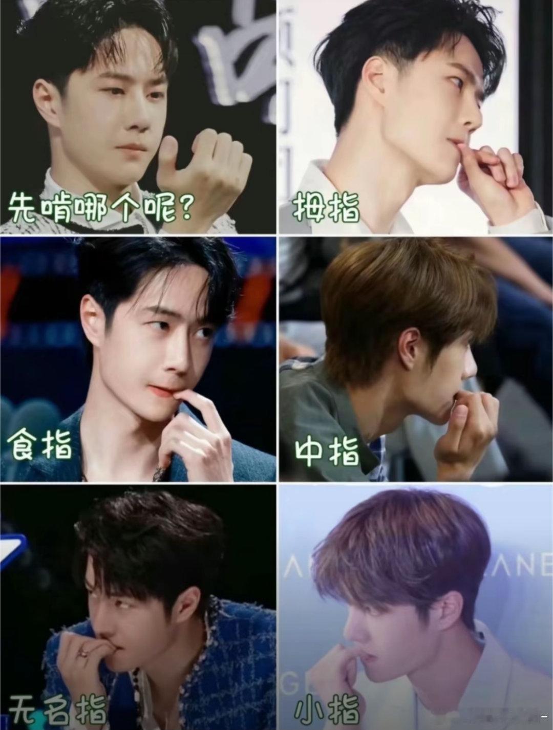 王一博把他的五个手指头全咬了一遍 雨露均沾是吧[允悲][允悲] ​​​