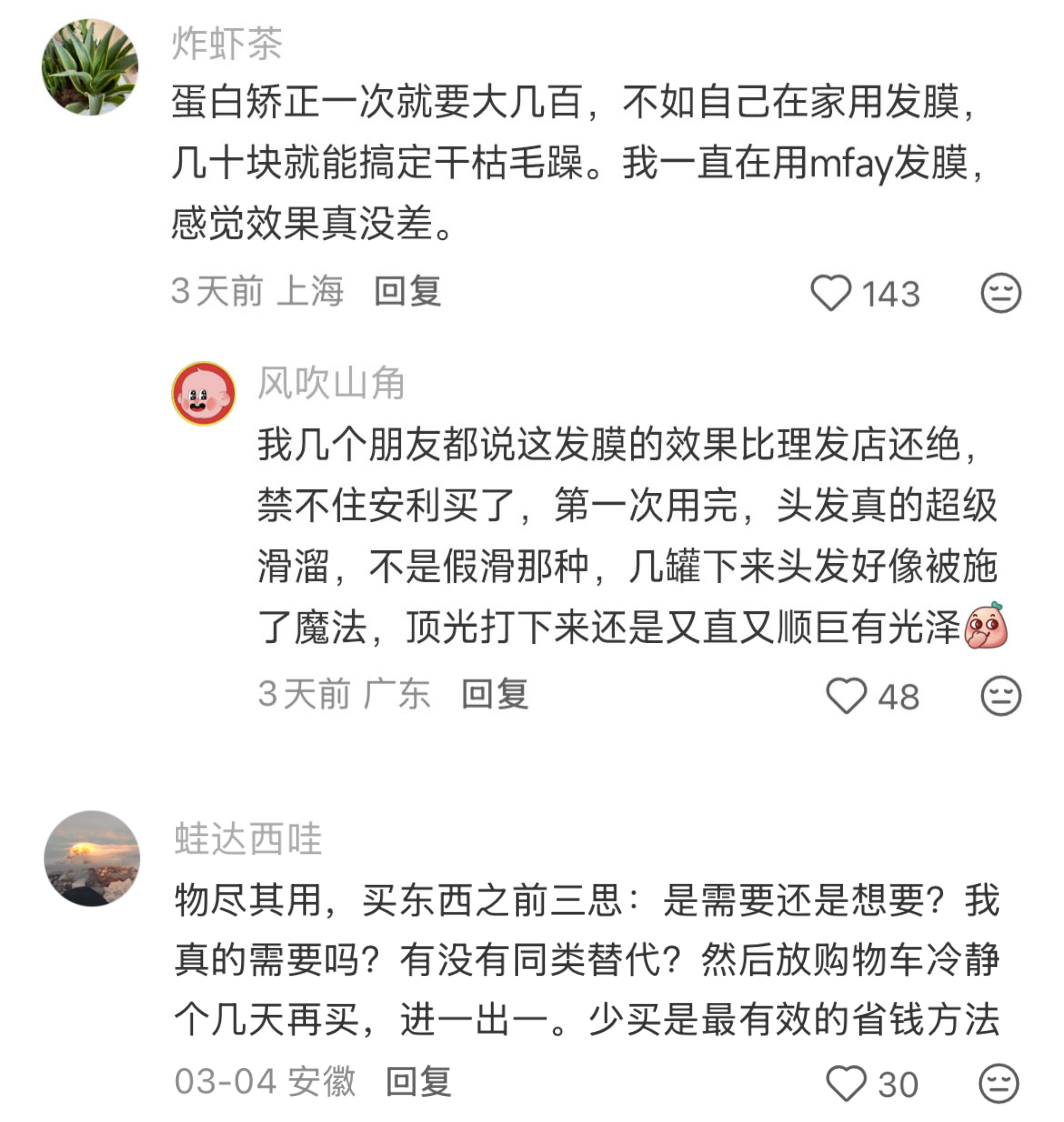 原来懂的多真的可以省钱 