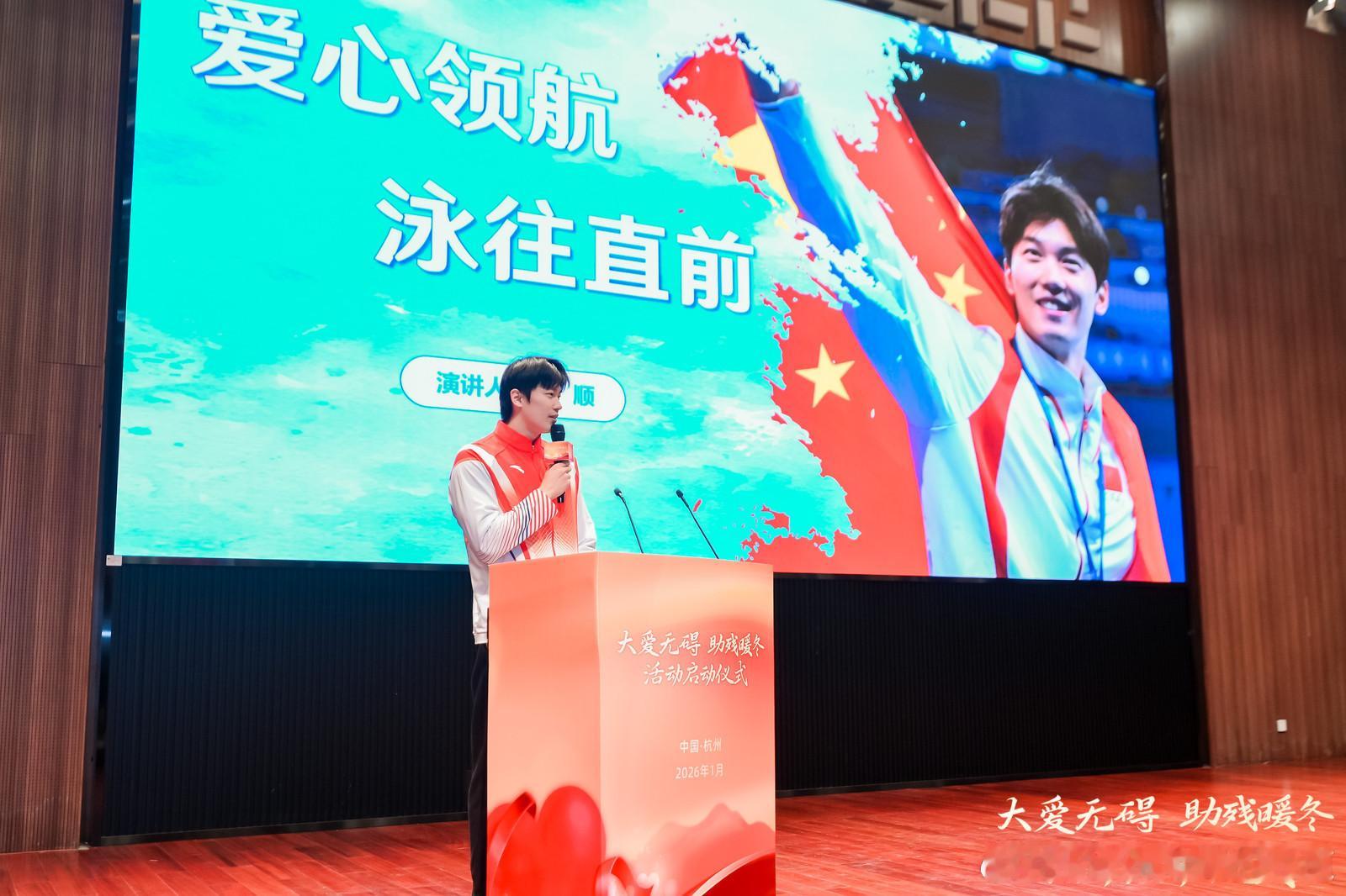 全省“大爱无碍 助残暖冬”活动正式启动｜1月28日下午，“大爱无碍 助残暖冬”活