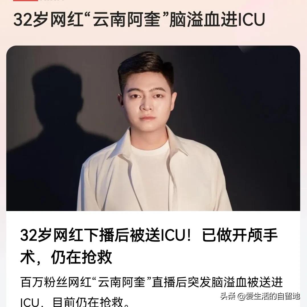 网红没那么光鲜。
近期网红早逝的报道开始多了起来，其实并不奇怪。
首先，网红很容