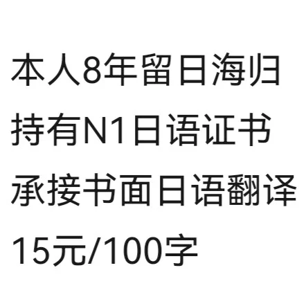 最近缺¥，想赚点外快