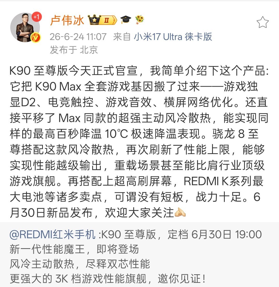 K90 Max 凶猛来袭！ 完整游戏基因，D2独显、电竞触控、专属游戏音效与深度