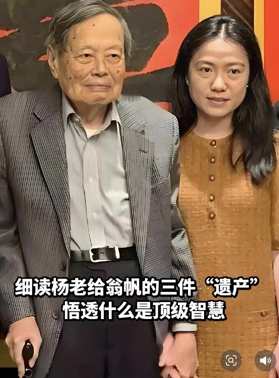 杨振宁追悼会细节曝光
翁帆两月沉默真相令人动容
2025年10月18日，物理学家