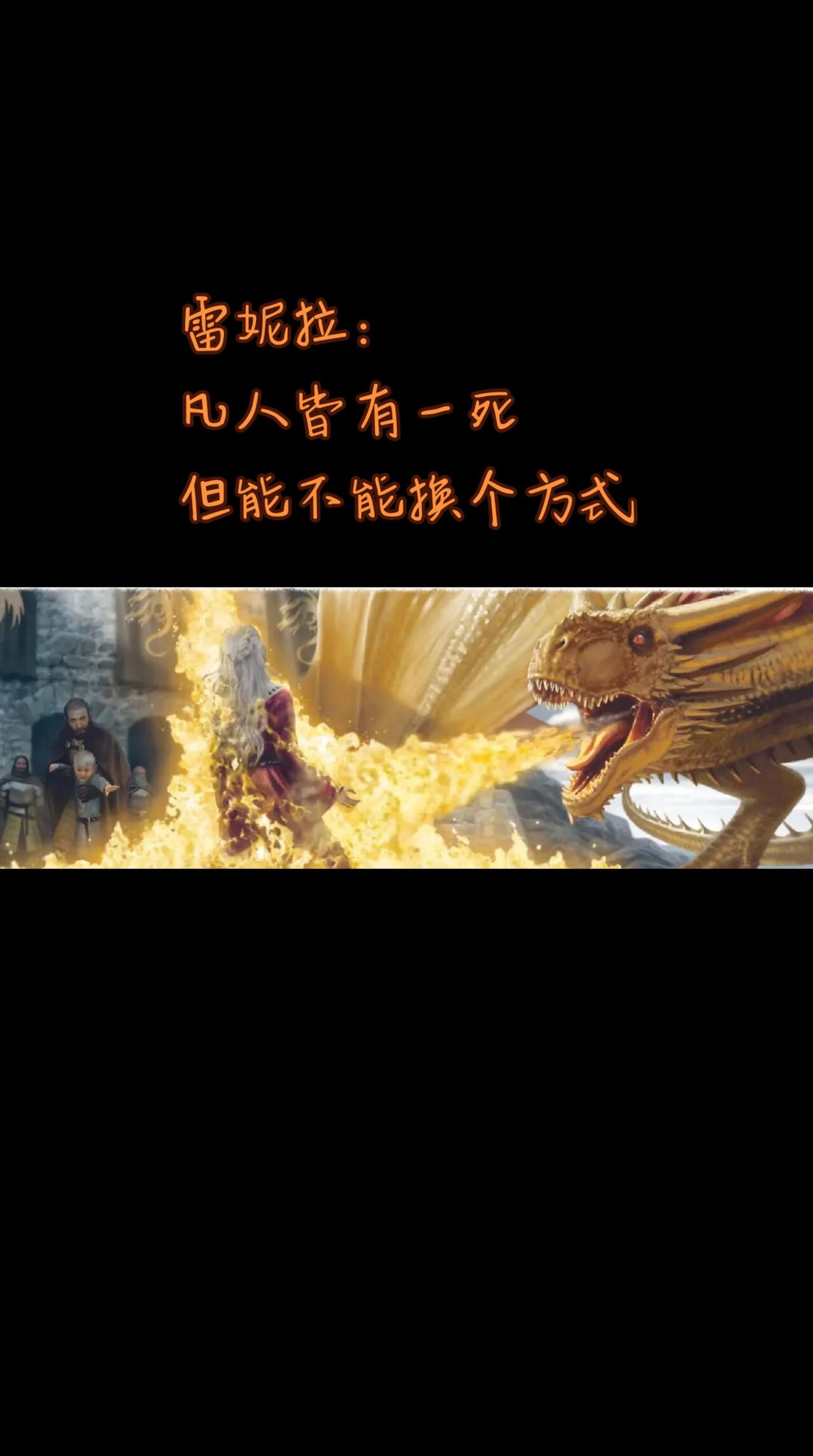 征服纪元130年，第十月二十二日，女王的船“维奥兰德号”抵达龙石岛。代理城主阿尔