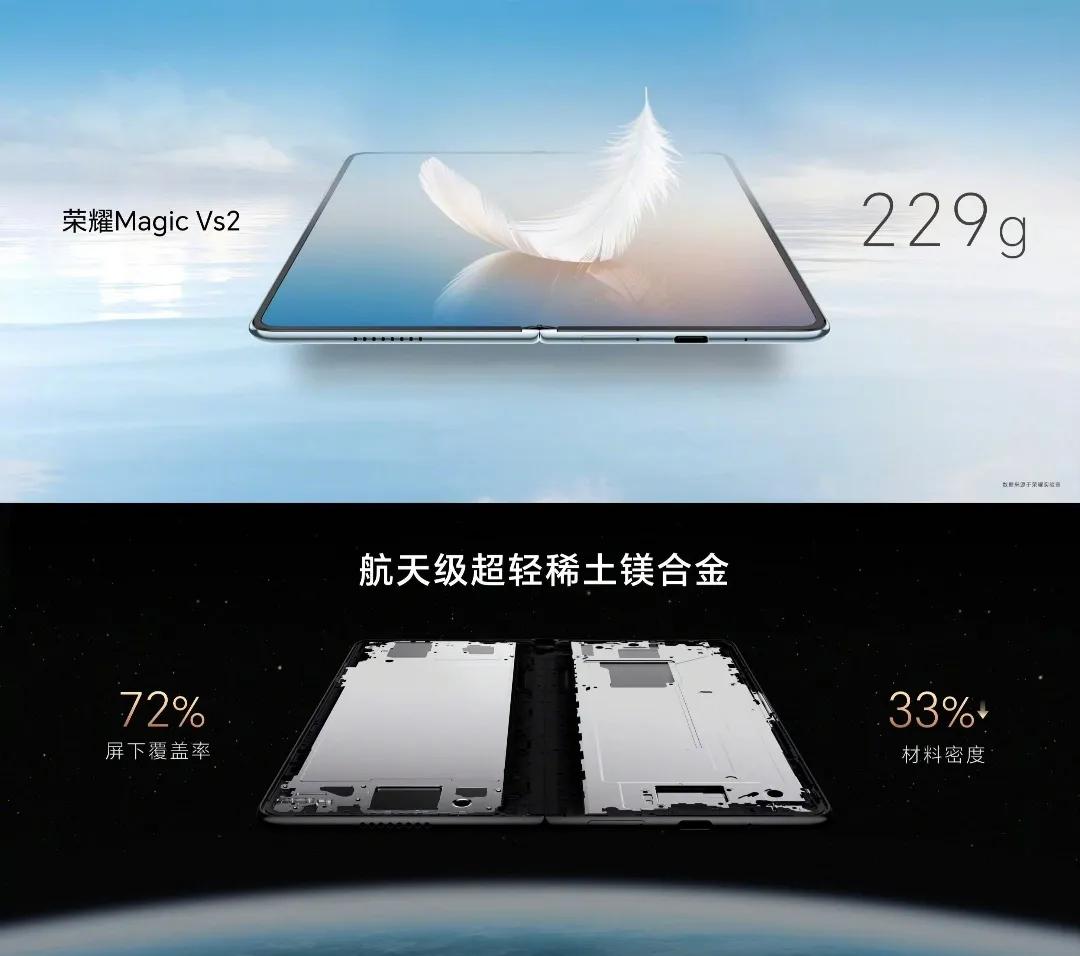 又来一个新材料名称“航天级超轻稀土镁合金”这手机厂商真会加定语和起名。什么“高分