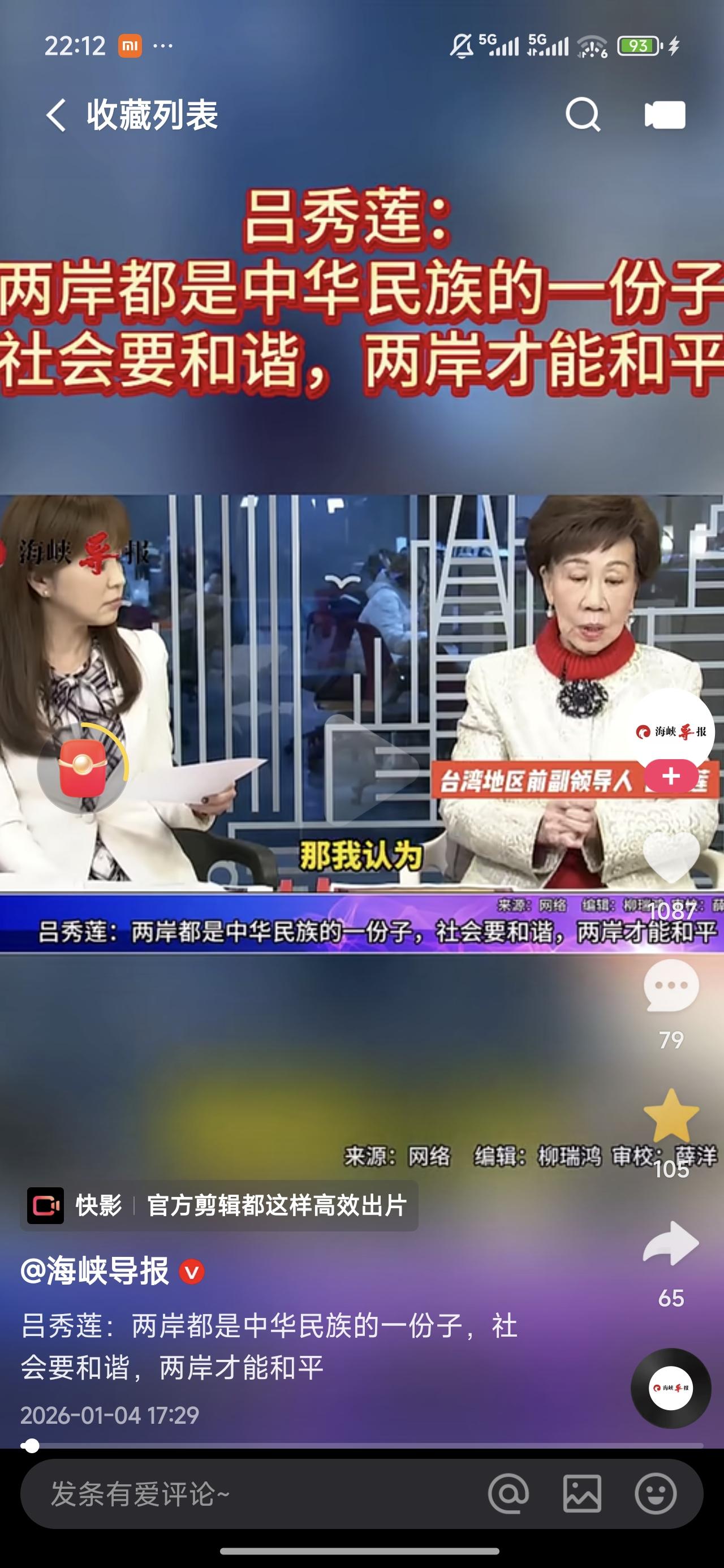 这位大妈原来在台上的时候是我们口中的老妖婆，现在为了保命，也想改邪归正了，可见湾