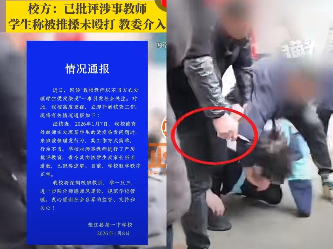 看的我一脸懵！
新闻的事件让人无法理解！
这学习的好坏和头发有啥关系？就算
孩子