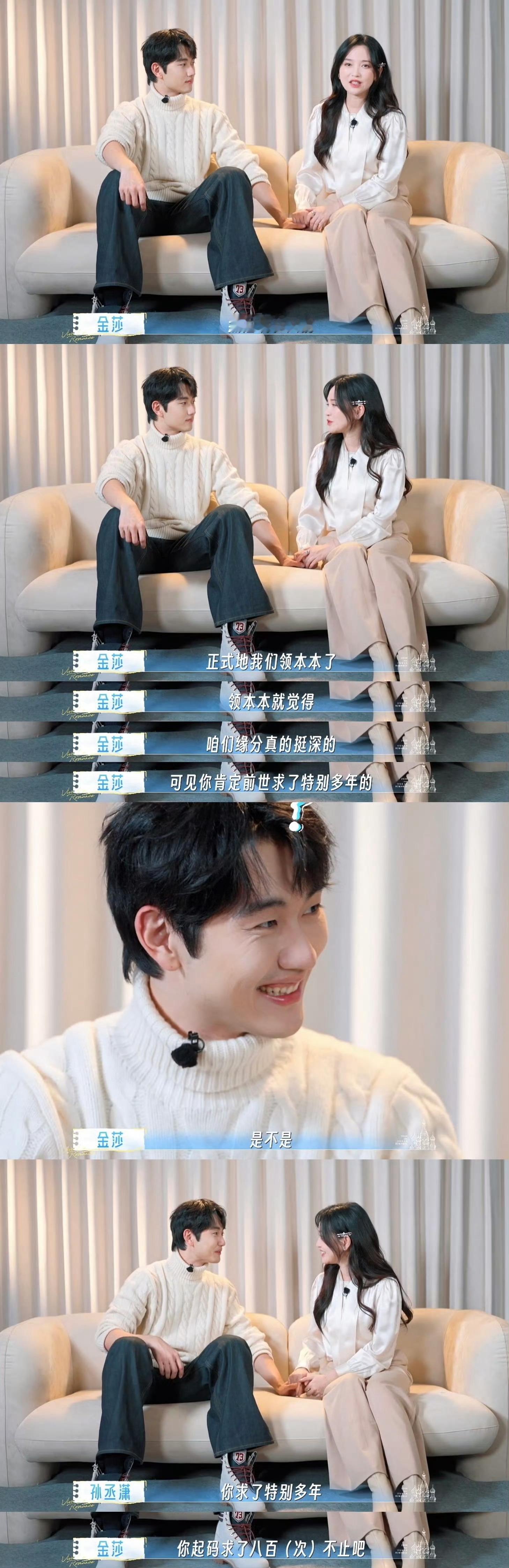 金莎孙丞潇夫妻相 气质长相高度契合，温柔软萌超有夫妻相，爱情甜度拉满，坐等一场浪