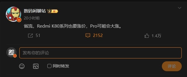 #差评说数码# 米冲高，但红米。之前在天玑 9400 的发布会上王腾就说了 Re