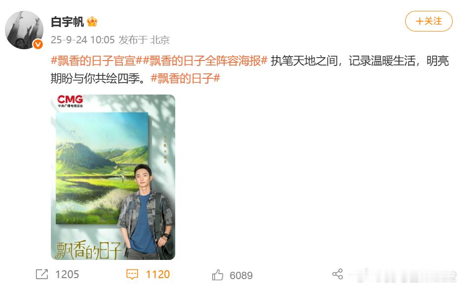 谁家剧一次官宣17个主演啊这个阵容真的特别养眼啊 一次性官宣17个主演真的特别期