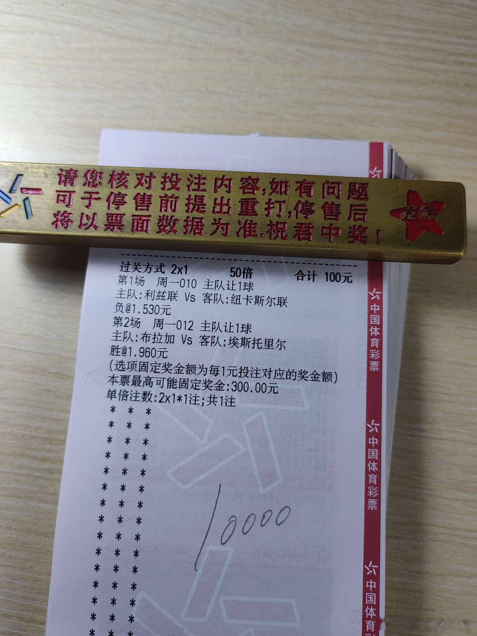 9月14日日常！今日店铺作业更新！每日足球五大联赛这里有料 推荐！010  英超