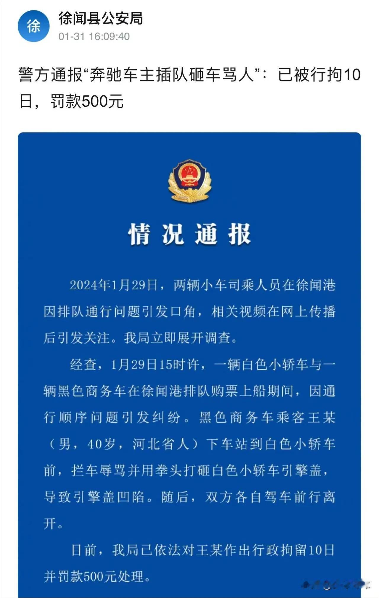 被刑拘，干的漂亮！