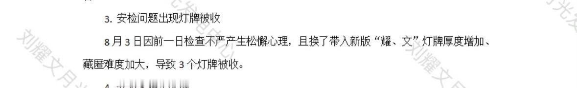 还有就是这种情况 要收灯牌我们完全可以灵活变通说要从另一个口进呀、别死板到他要收