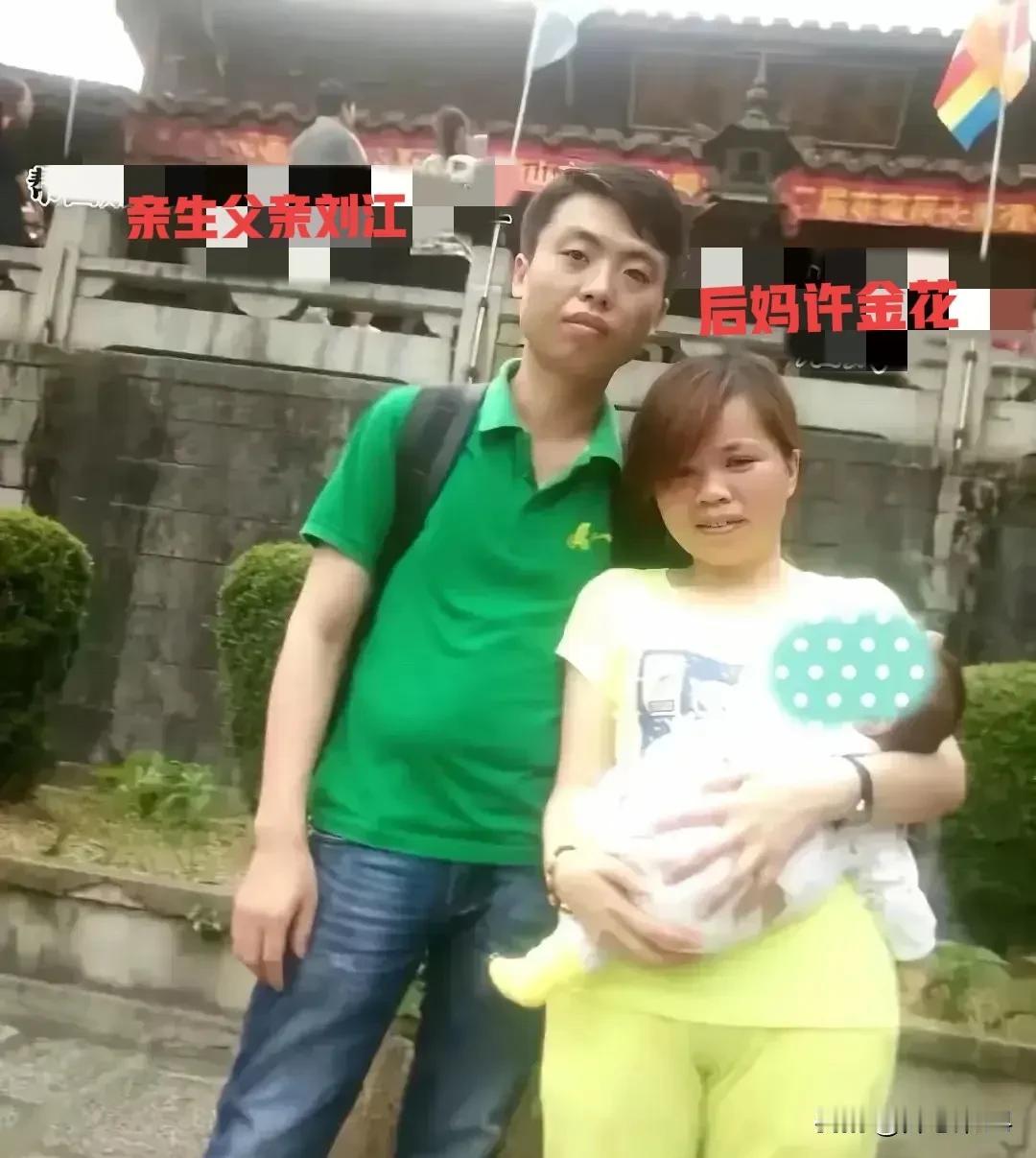 罪有应得！莆田，虐待12岁女儿致死的后妈许金花，昨日已被执行死.刑！生父刘江，一