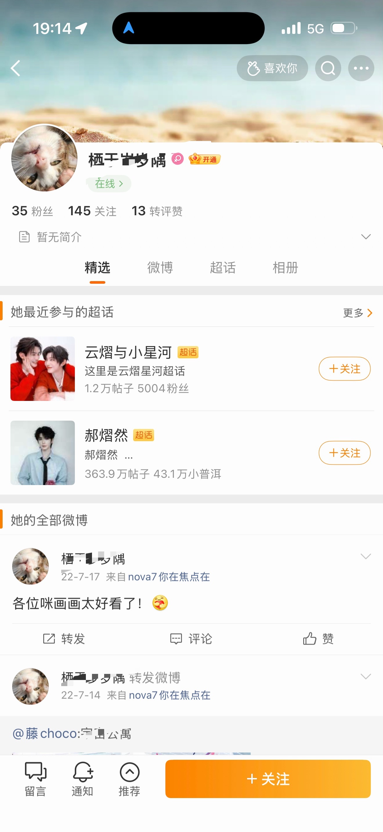 我真的一点都不意外他的发言谁说话让我不舒服，只要一看主页，立马明白了 