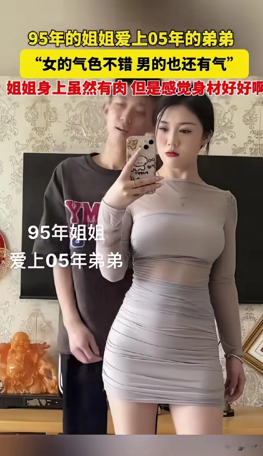 老少恋的见的不少，
95年的姐姐恋上05年的弟弟，
这样的姐弟恋着实少见，
美女