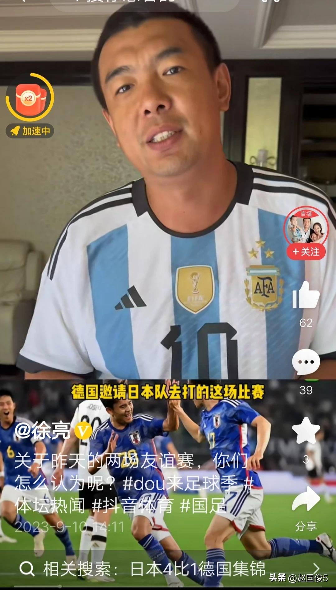 原足球宿将徐亮，抖音点评中国足球与日本足球的差距！
昨晚在抖音刷视频，看见原足球