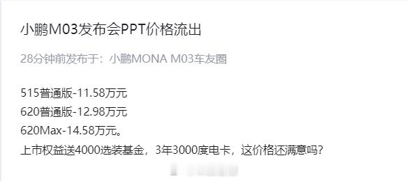 小道消息，大家觉得准确度如何？ ​​​
