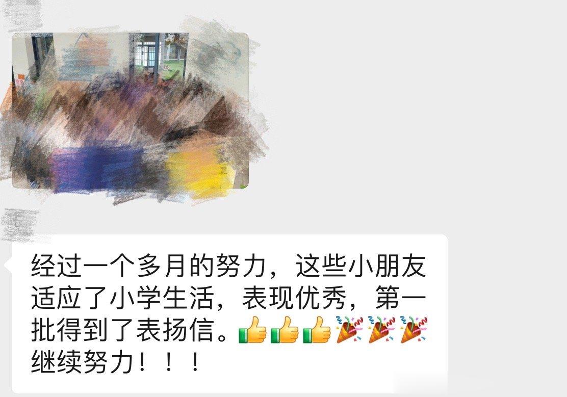 以往老师都是发默写100分的孩子，🍗基本都会入照，今天发完照片我打开看了下没看