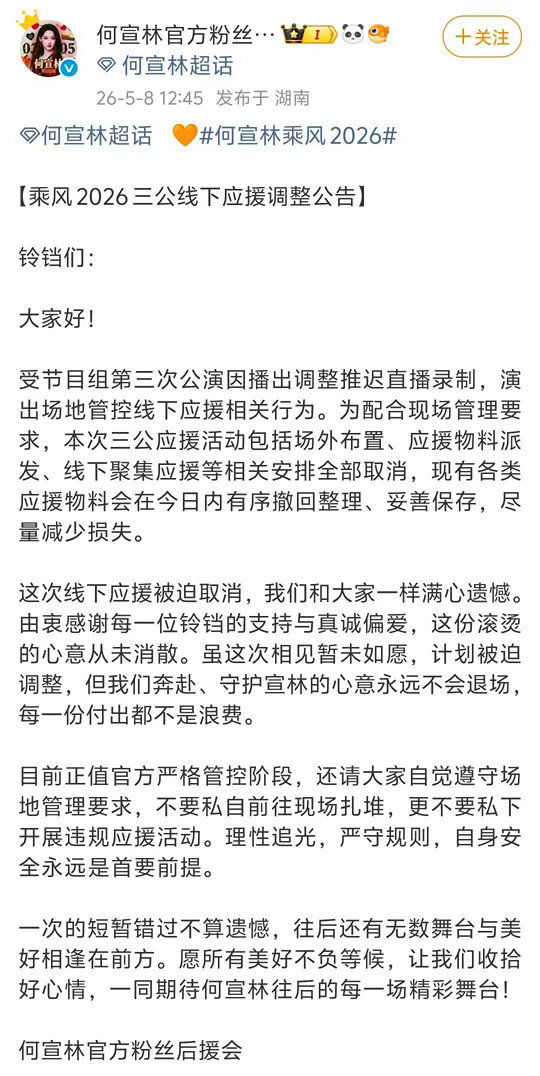 浪姐们补偿粉丝应援费用浪姐们报销粉丝应援费用延迟录制不是她们的错，但她们主动揽下