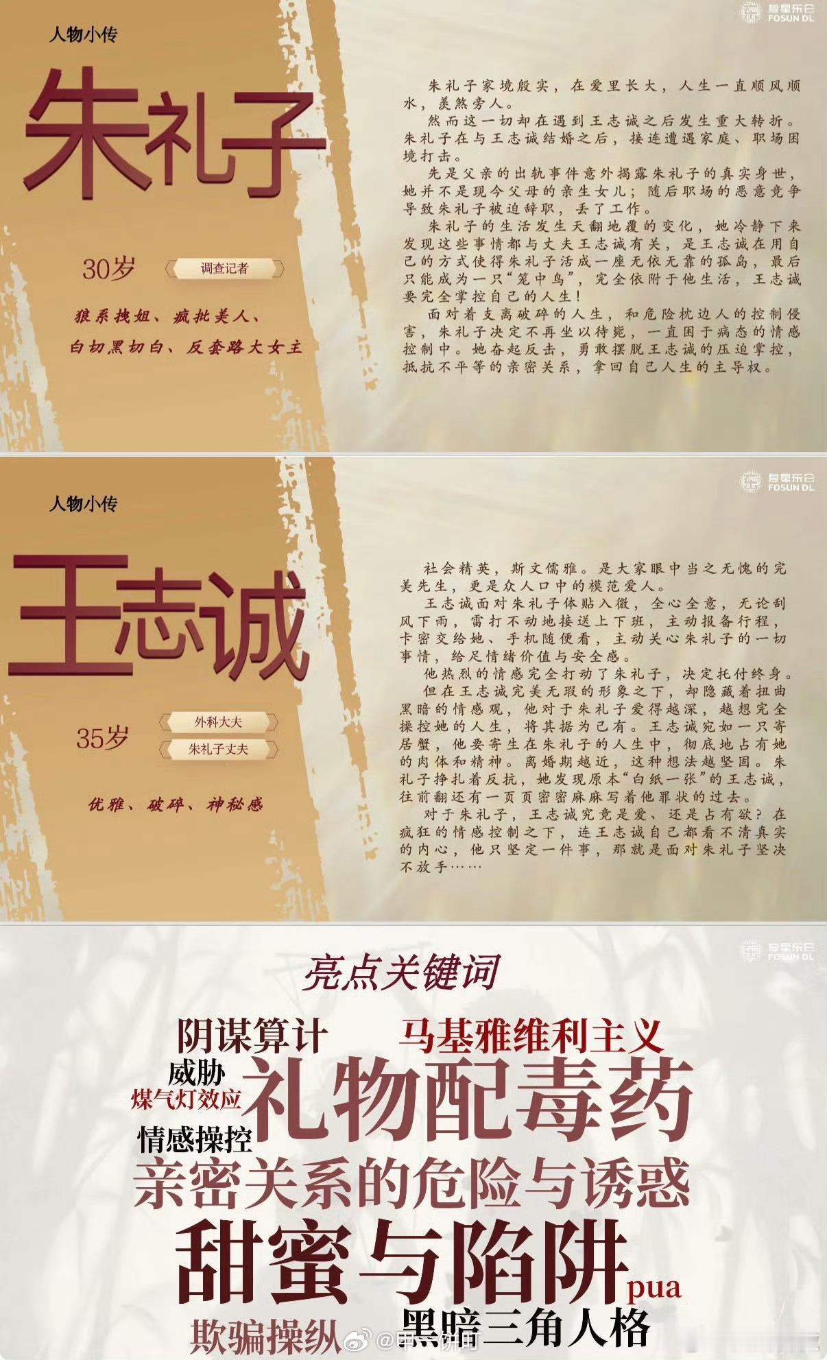 钟楚曦新剧好贴女主人设  钟楚曦新剧《爱情慢慢》好贴女主人设，同样的倔强，也是同