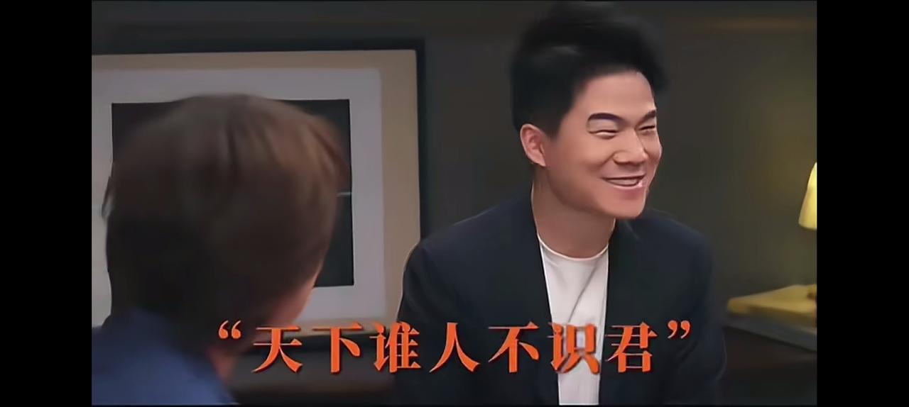 人家介绍宇辉，直接用了一首古诗，天下谁人不识君。试问这世间，能有几个人配得上这句