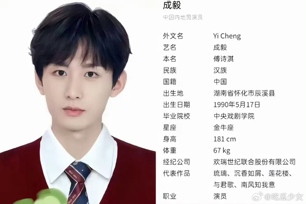 梁婷 成毅年龄这个事怪我梁婷这回出来扛雷也挺刚的，直接说是她当时负责弄的百科资料