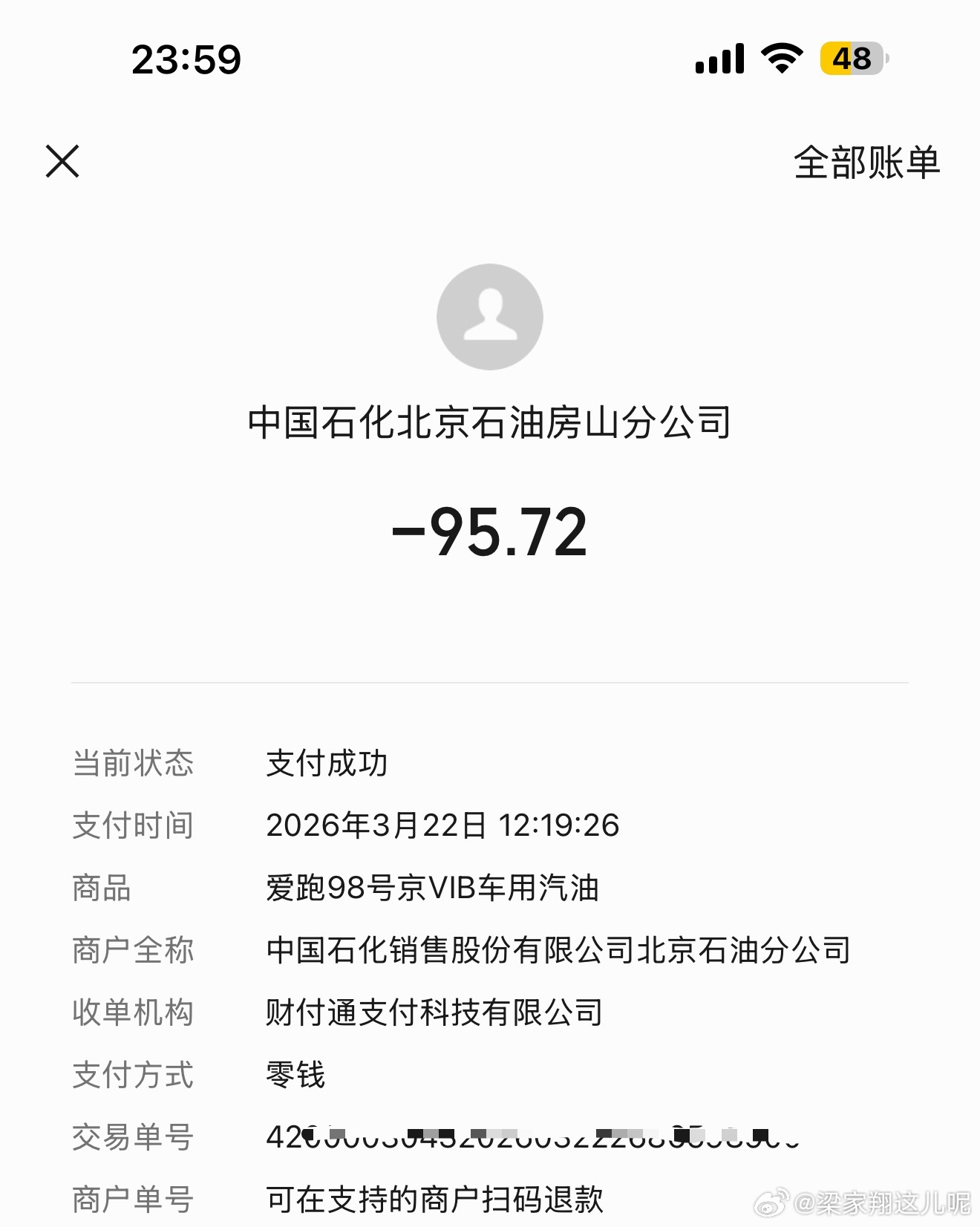中国石化提示提前错峰加油确实我也收到了中石化的短信，提醒错峰。今天加油还赶上便宜