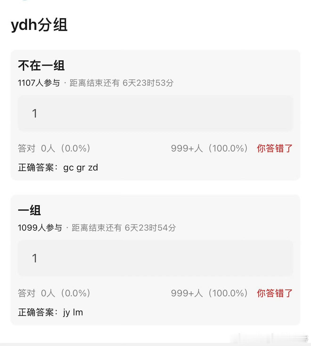 网传橹穆同组，我的关注点不一样，想看运动会，有没有能相亲成功的