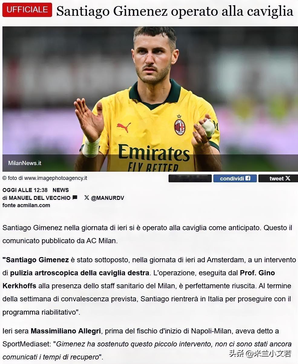 希门尼斯脚踝手术顺利结束。希门尼斯最终决定接受脚踝手术，早些时候手术顺利完成，希