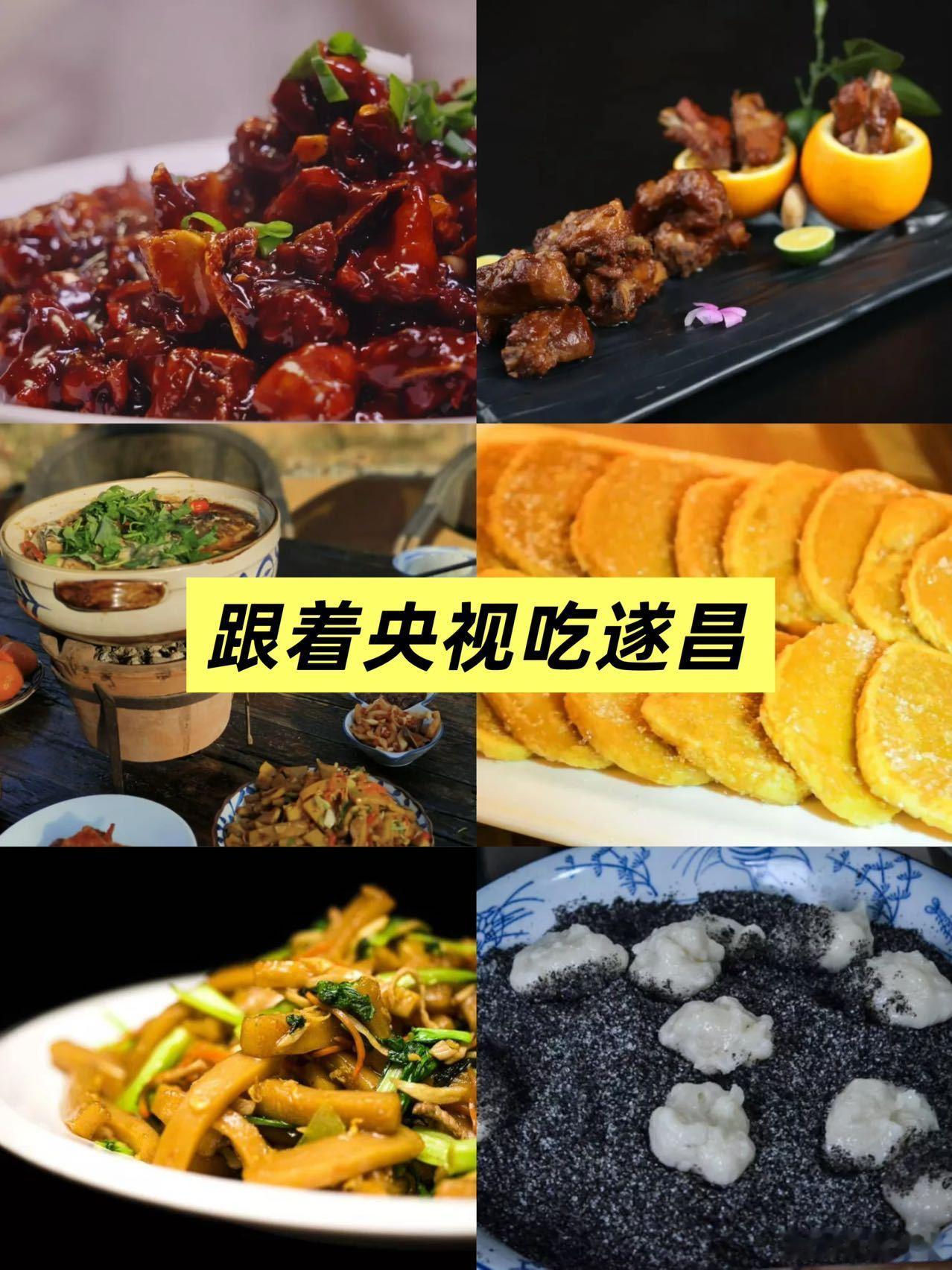 【遂昌这5道神仙美食竟然上过央视】跟着央视《味道》同款吃遍山野之味，碳水星人狂喜