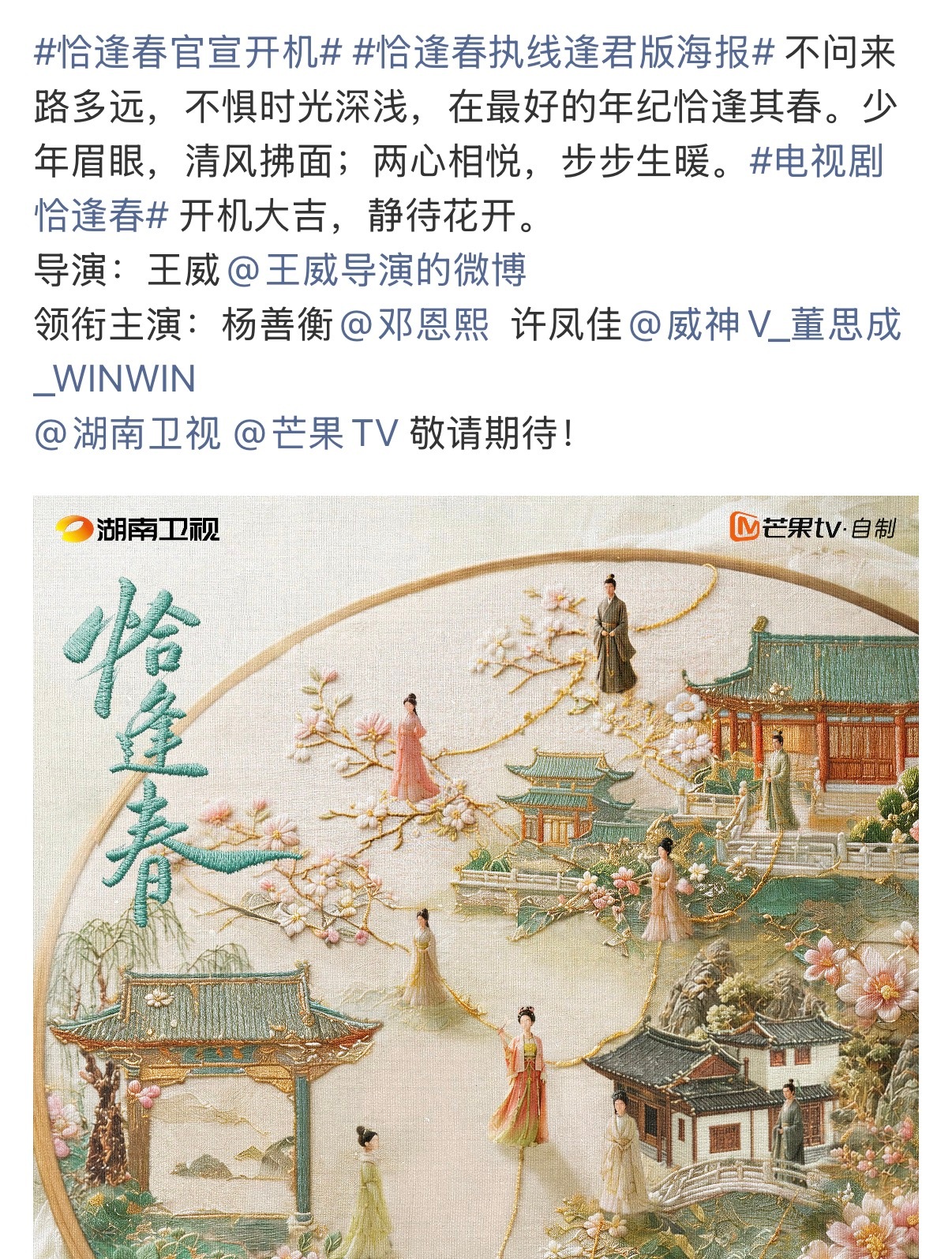 邓恩熙不愧是05花第一人，新剧恰逢春《庶女生存手册》开机官宣，一番女主邓恩熙，二