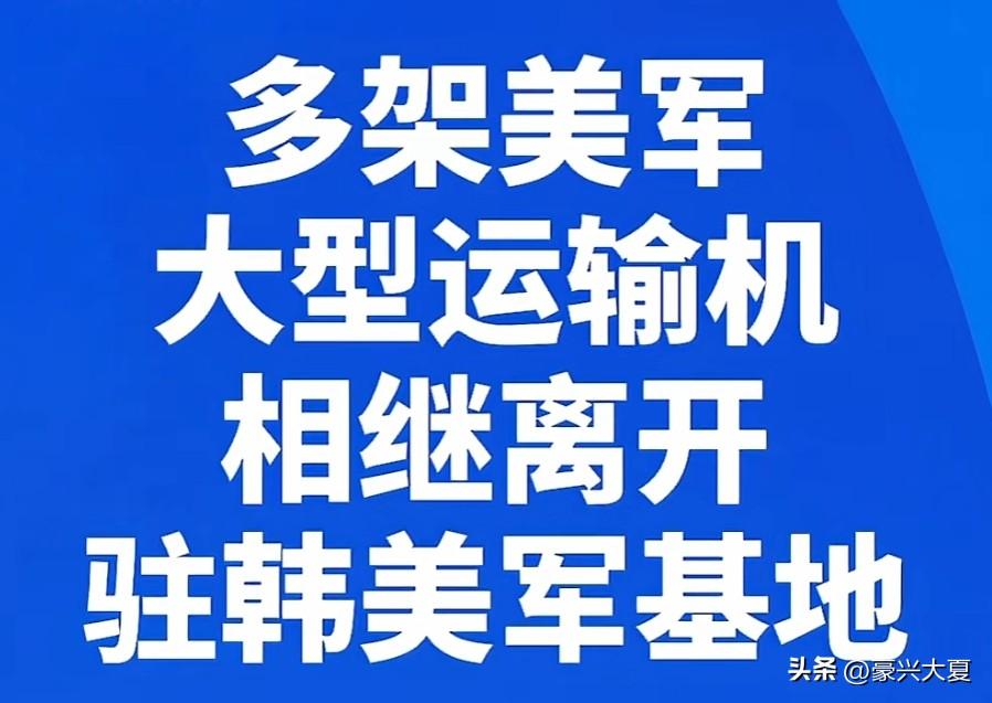 这才短短的几天？美国中东的军事基地被伊朗给连锅端没了？防御跟不上节奏了？都从韩国