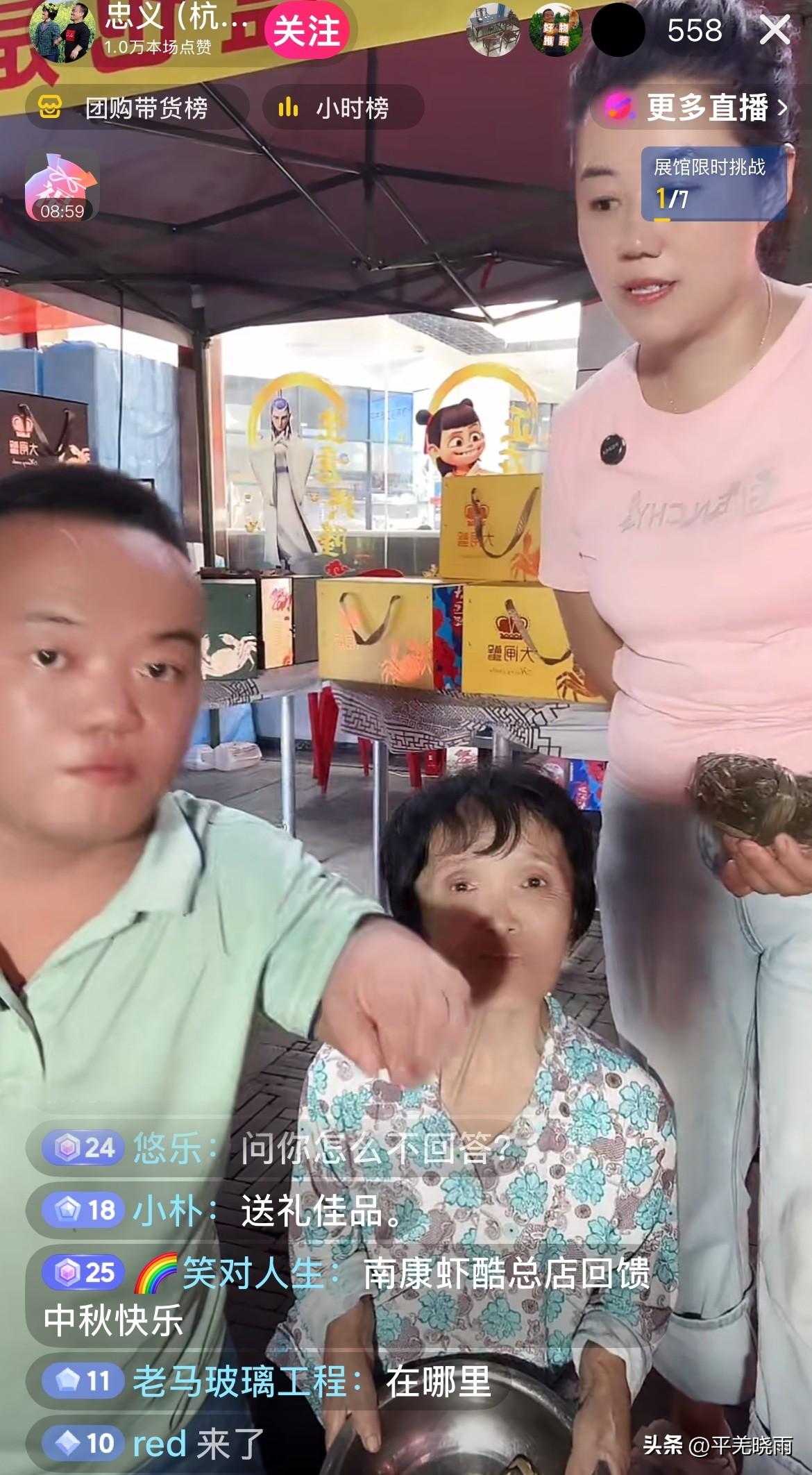 忠义阳阳上午直播售卖游乐园门票，晚上又开启了大闸蟹的售卖，甚至忠义还把母亲请到直