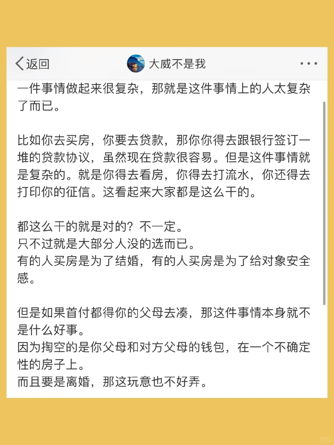 一件事情做起来很复杂，那就是这件事情上的