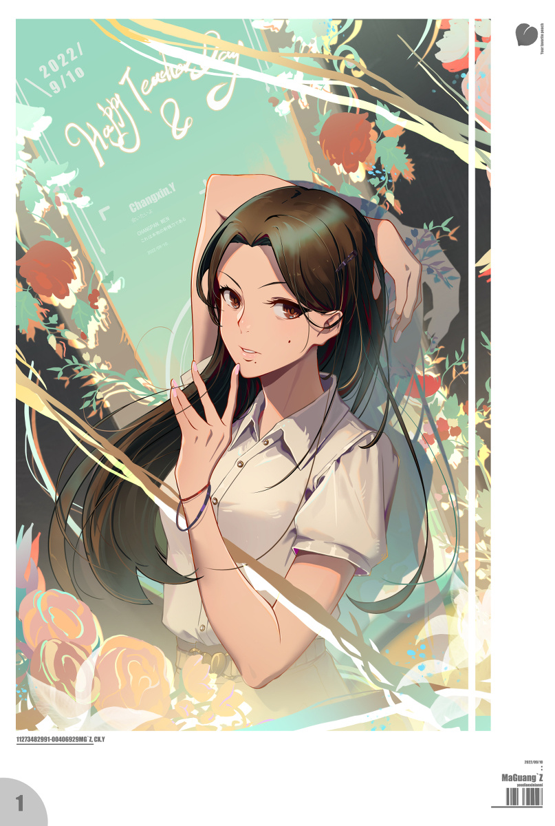 #二次元[超话]##漫视界企划##教师节快乐# 今天是教师节，让我们共同致敬那些