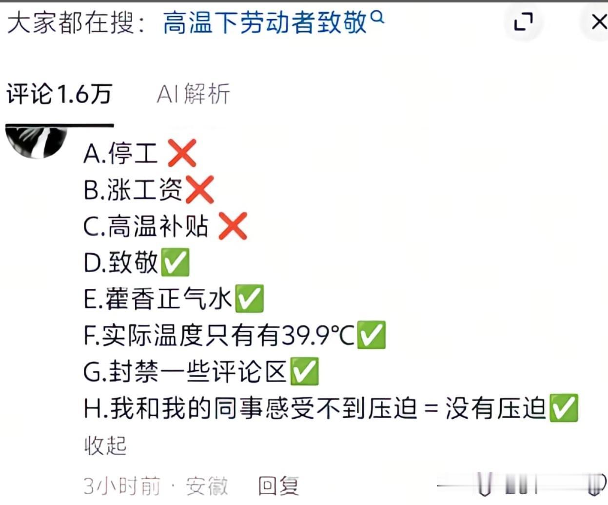 你很会总结[看]