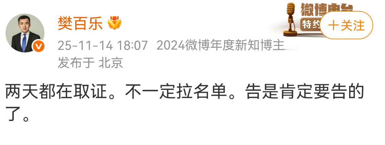 赵露思律师发文，要告黑了，取证拉名单🔖 