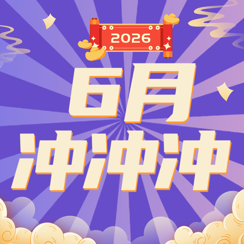 邓为殷戈止 邓为风月不相关 📣6月，闪耀巴黎！❗每个🐭进一个👗❗一定要保证