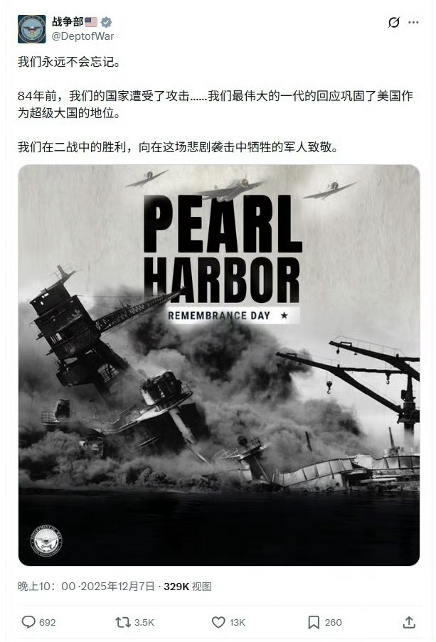 日本偷袭美国珍珠港是被逼无奈，因为之前美国已经攻击了日本20年。