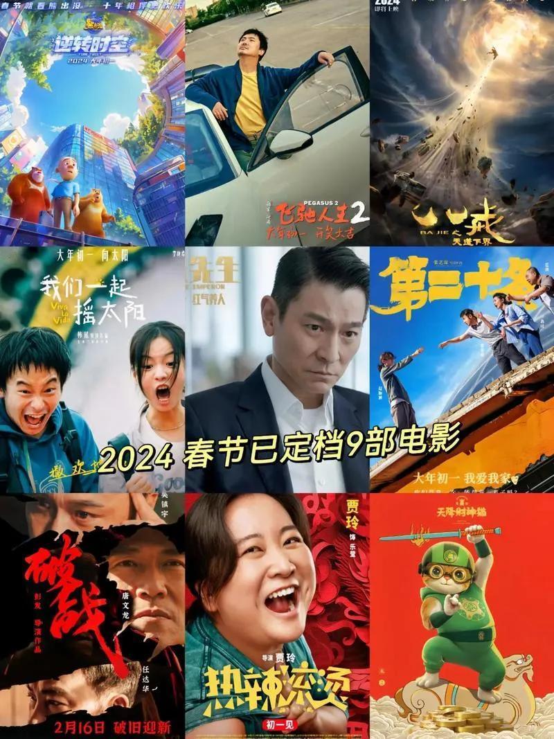今年春节档，四部佳片蓄势待发！《第二十条》聚焦现实题材，探讨公平正义；《飞驰人生