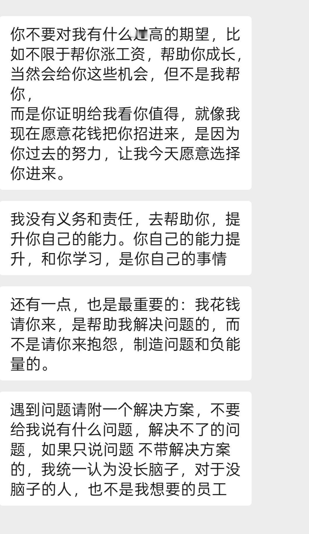 这个能入职吗❓ 