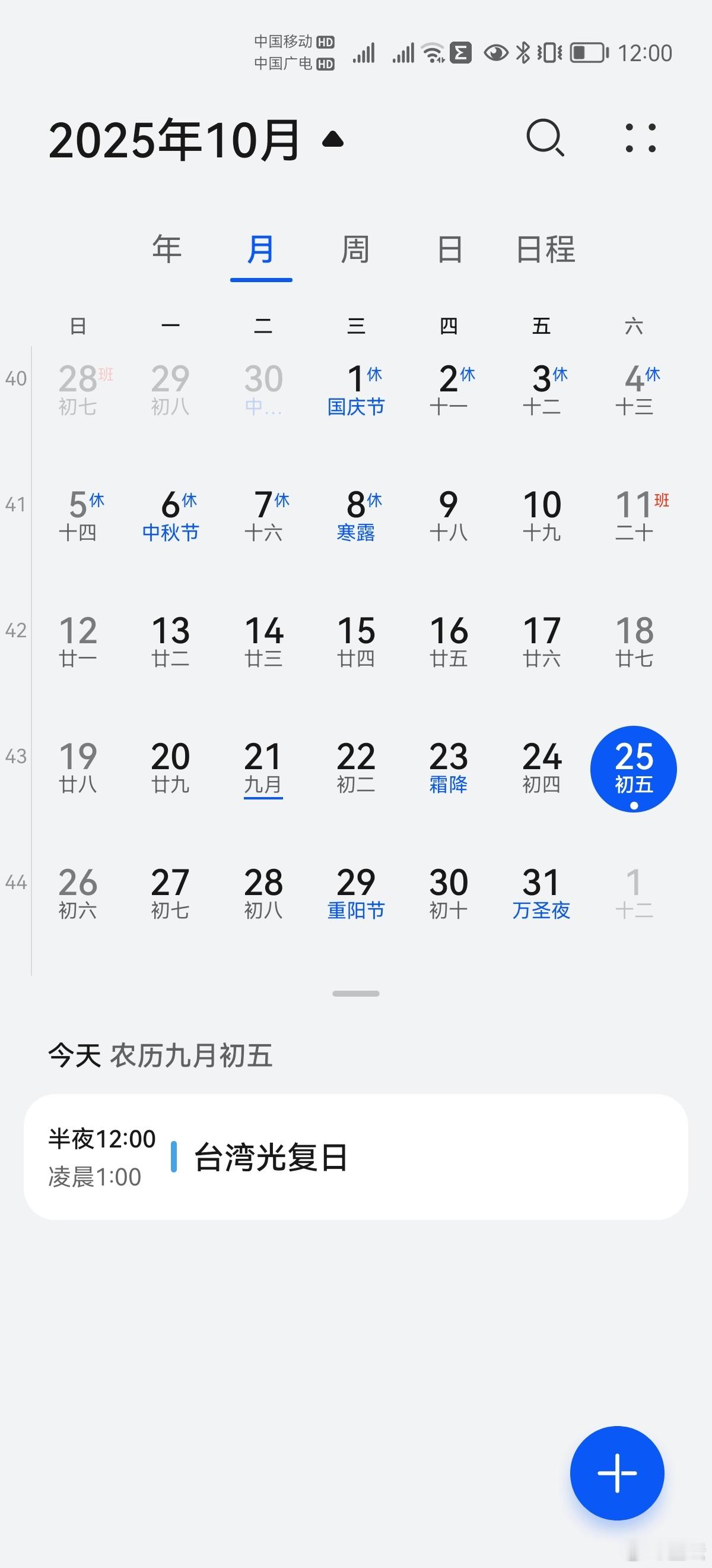 回归的脚步越来越近了，感觉已经能听到了，好激动！ ​​​